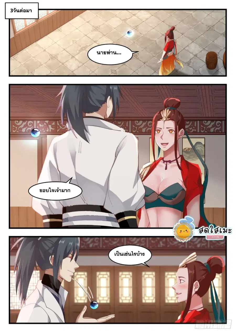 หน้า 2 จาก 14