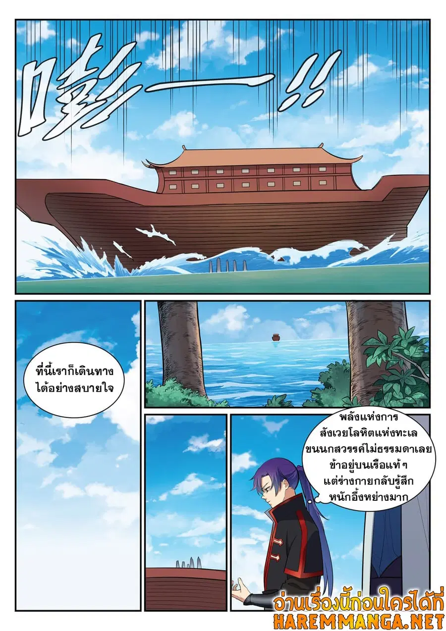 หน้า 8 จาก 14