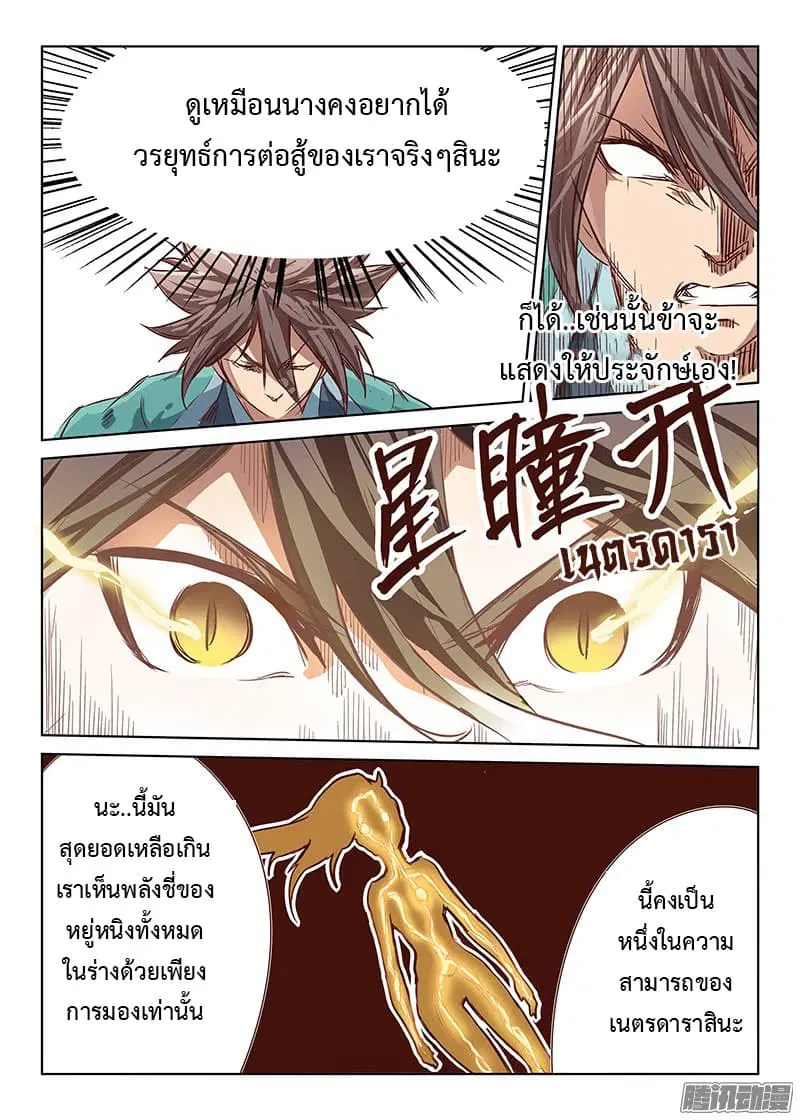 หน้า 9 จาก 13