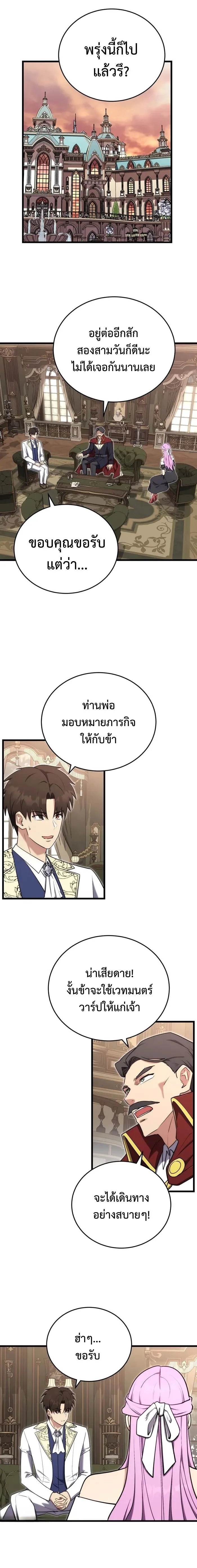 หน้า 2 จาก 18