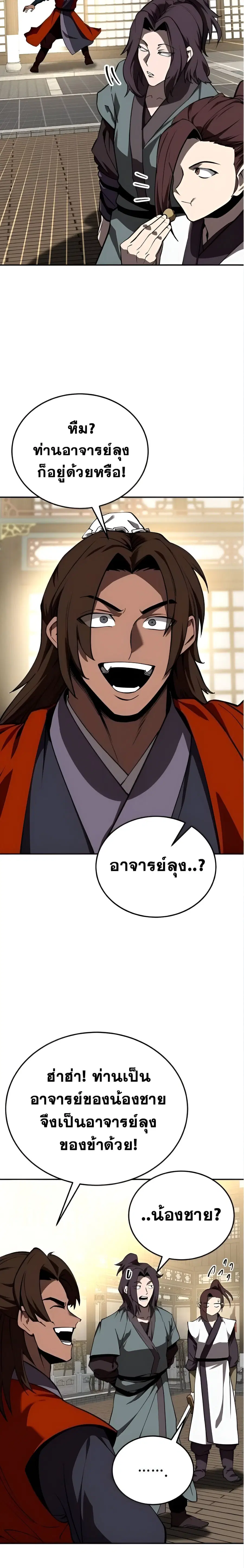 หน้า 14 จาก 30