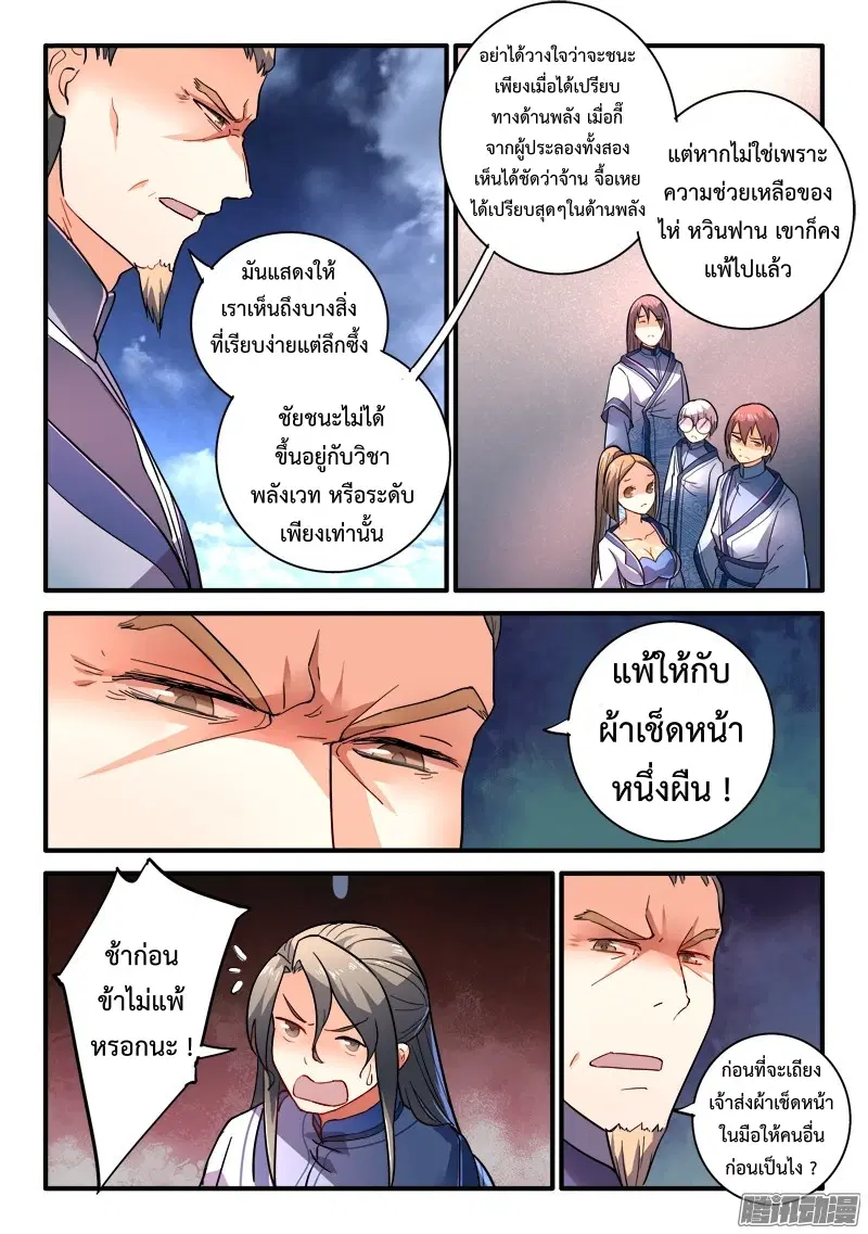 หน้า 6 จาก 12