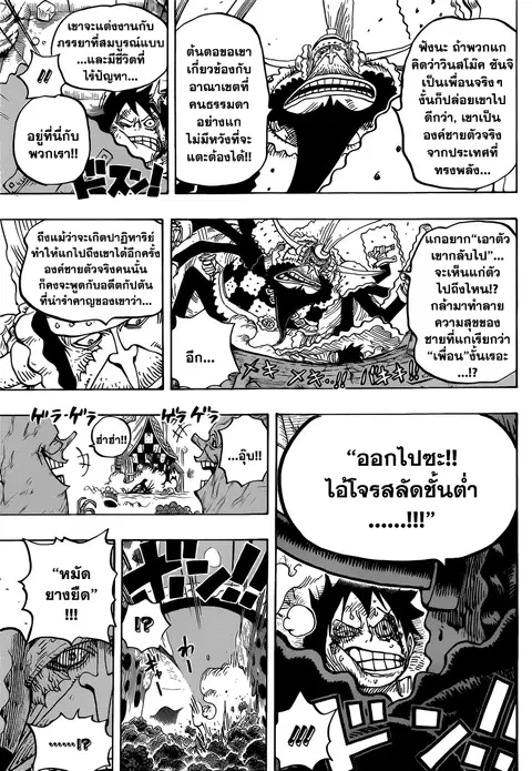 หน้า 11 จาก 13