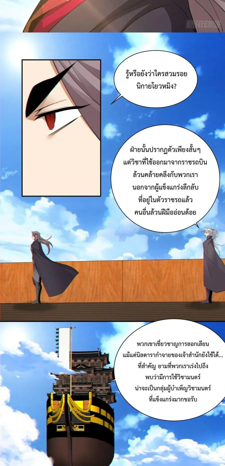 หน้า 29 จาก 32