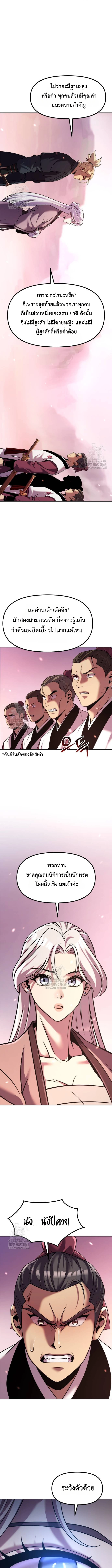 หน้า 3 จาก 19