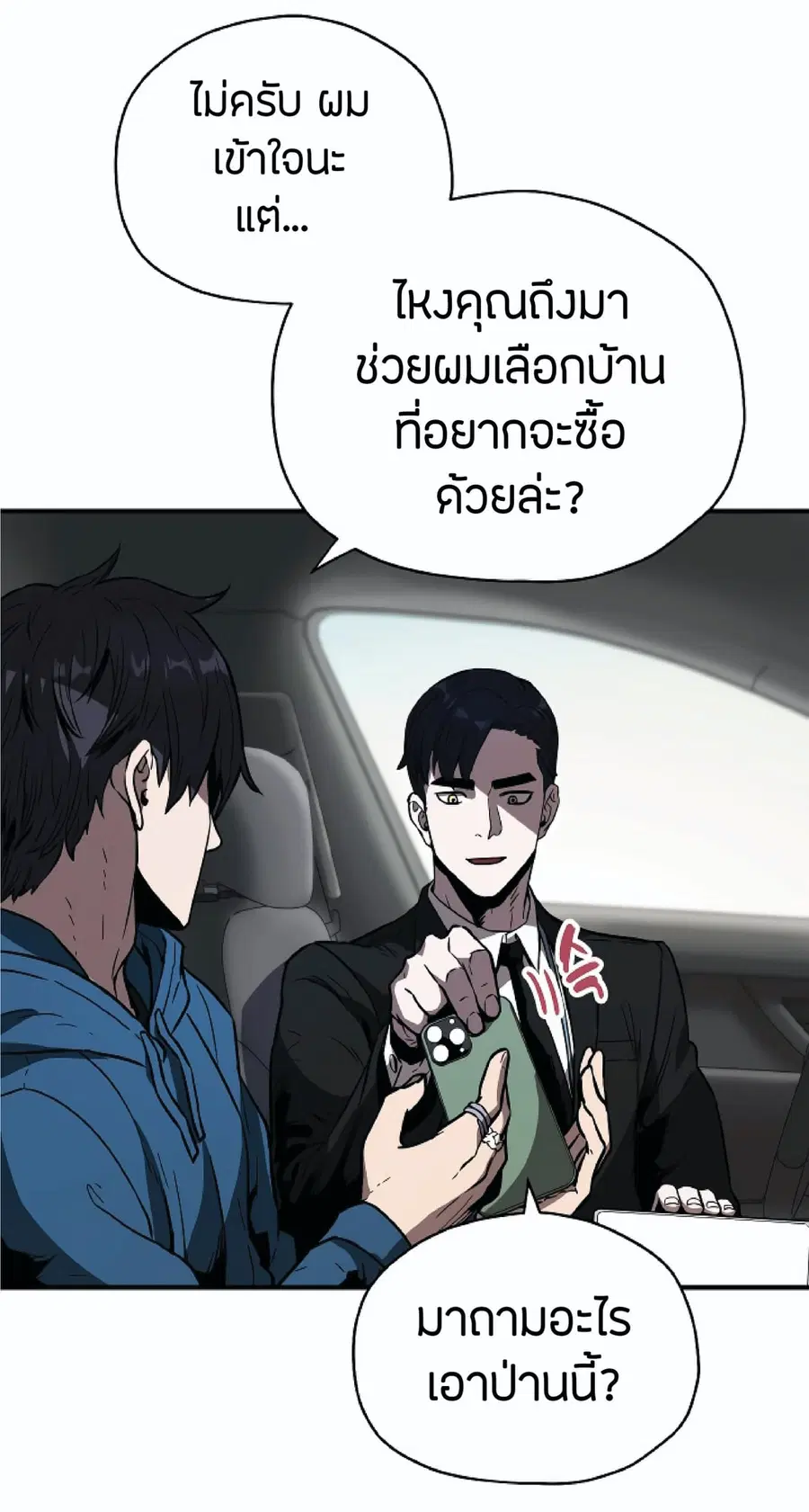 หน้า 10 จาก 75