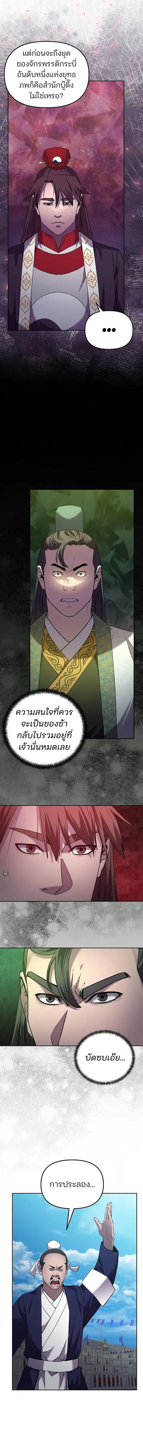 หน้า 2 จาก 17