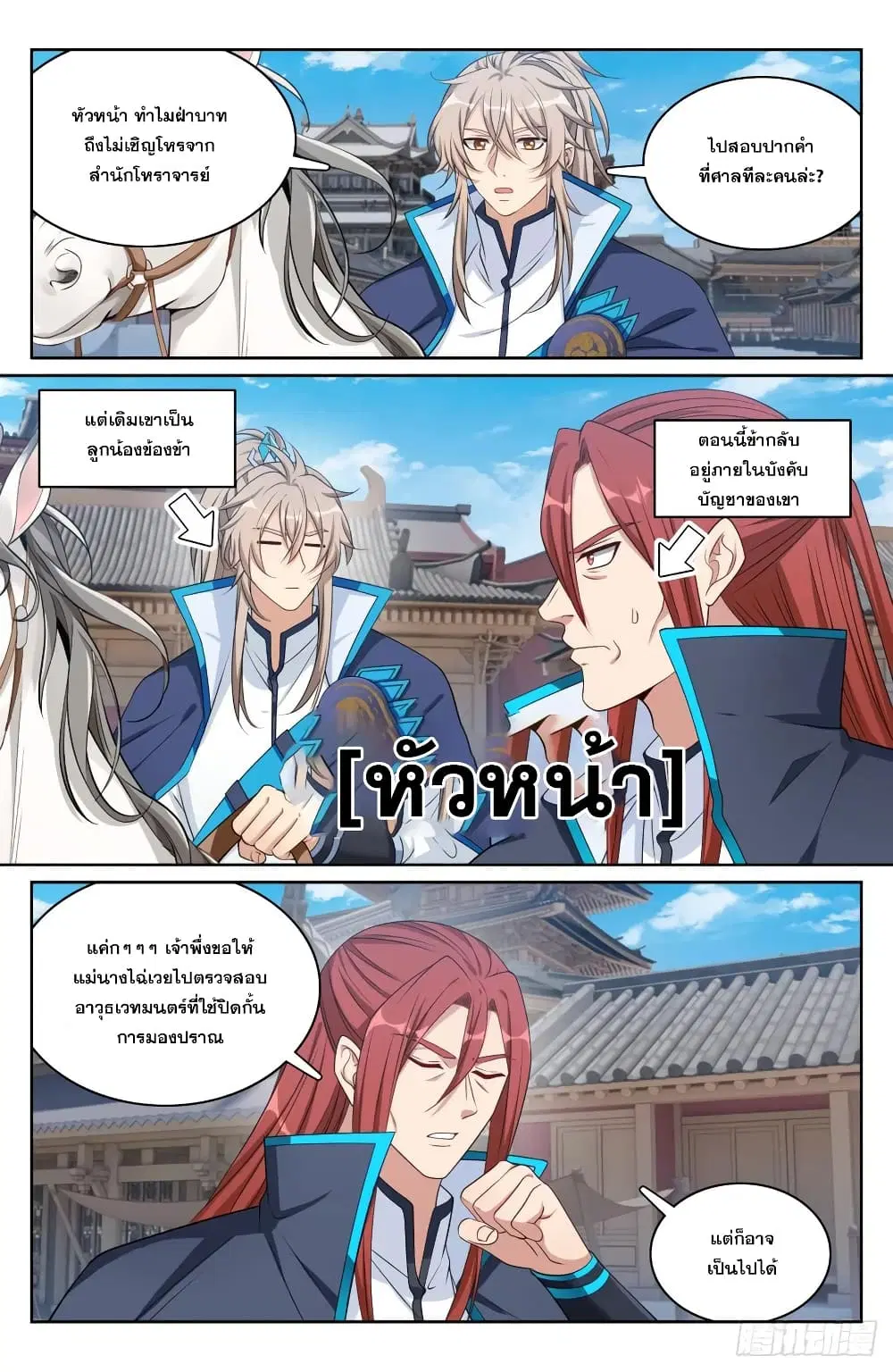 หน้า 2 จาก 16