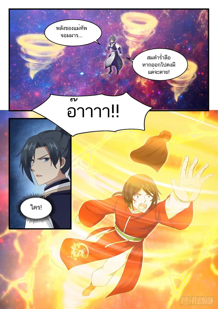 หน้า 2 จาก 14