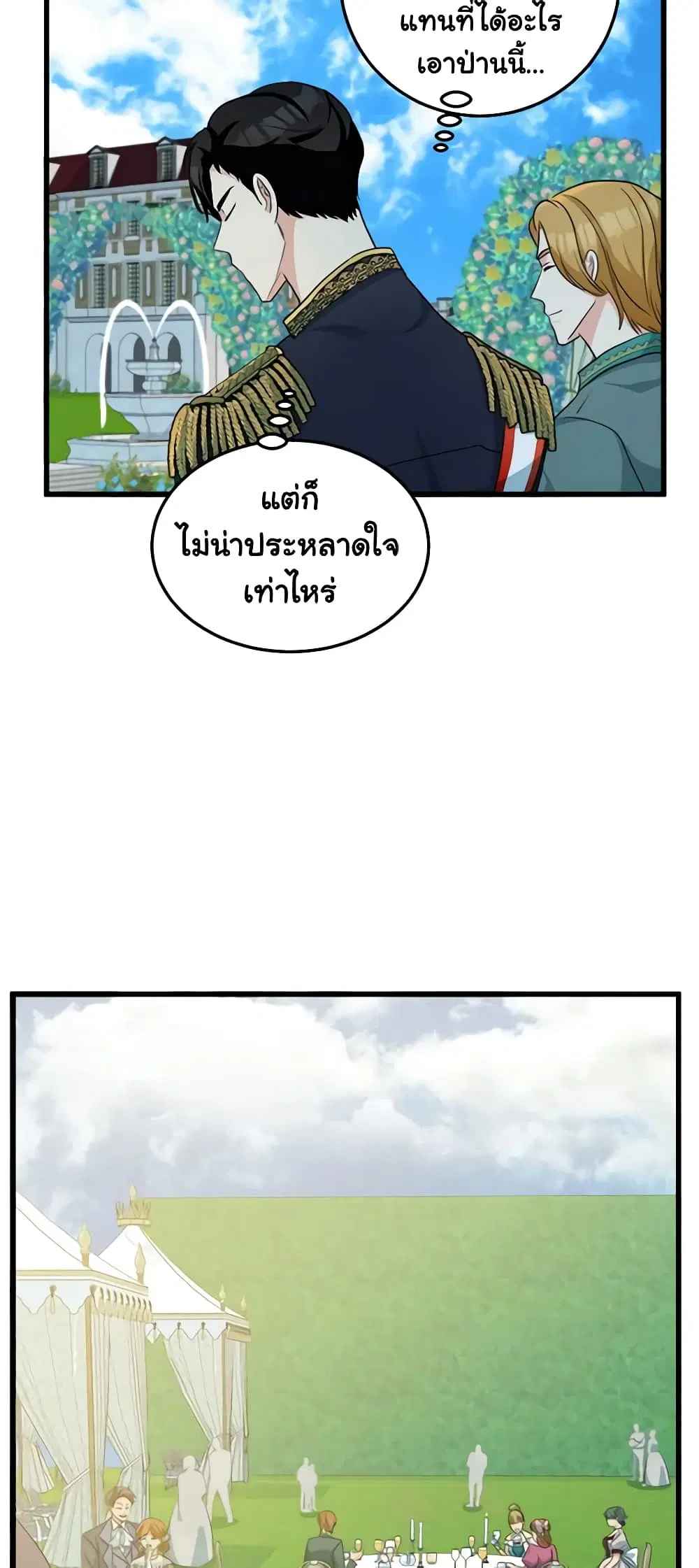 หน้า 23 จาก 52