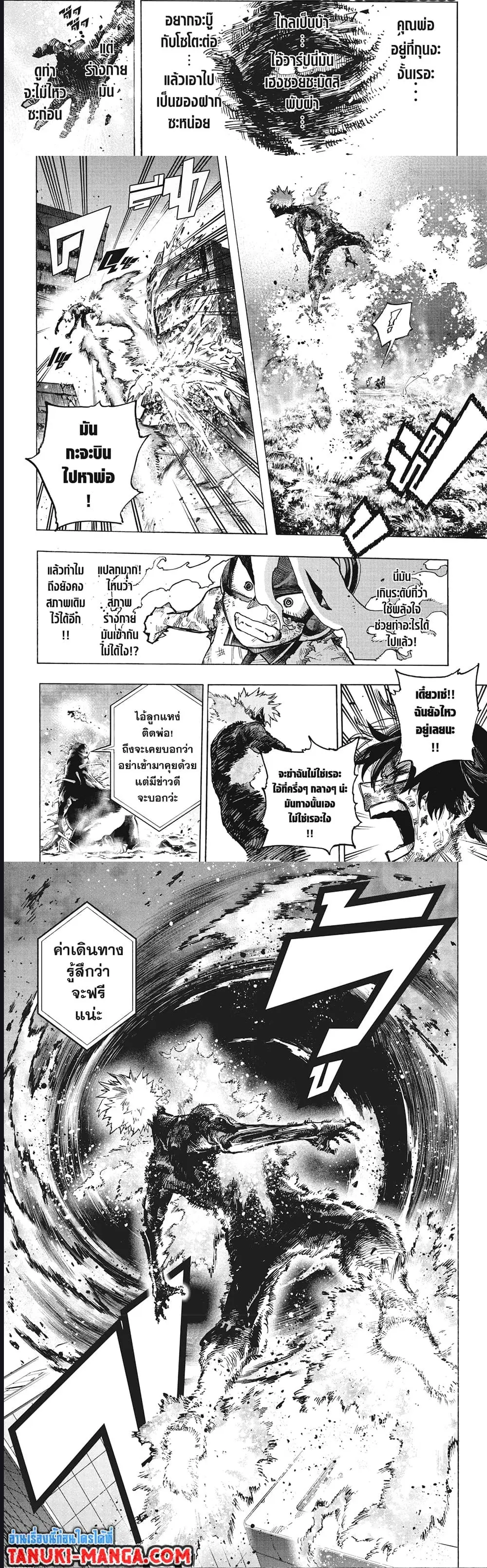 หน้า 4 จาก 8
