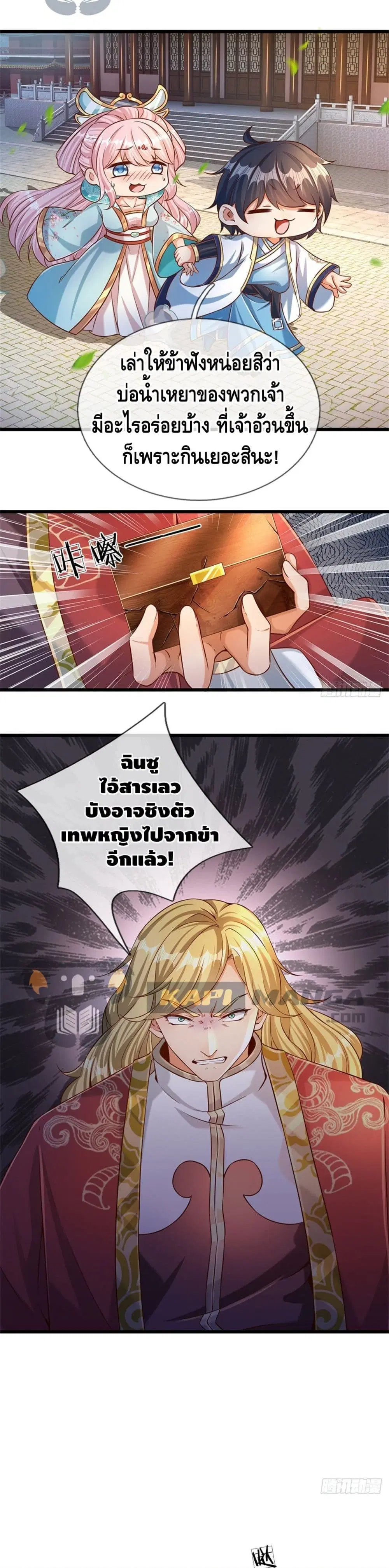 หน้า 3 จาก 12