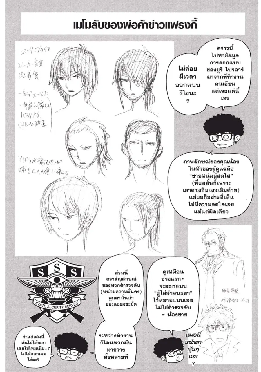 หน้า 42 จาก 42