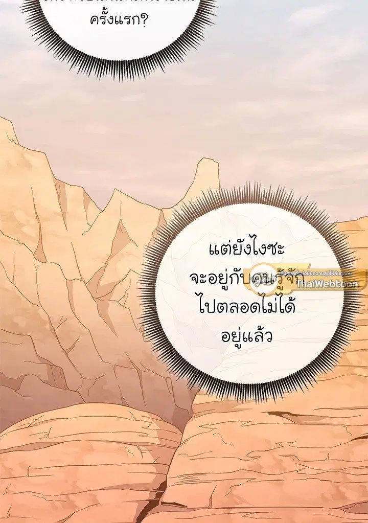 หน้า 83 จาก 105