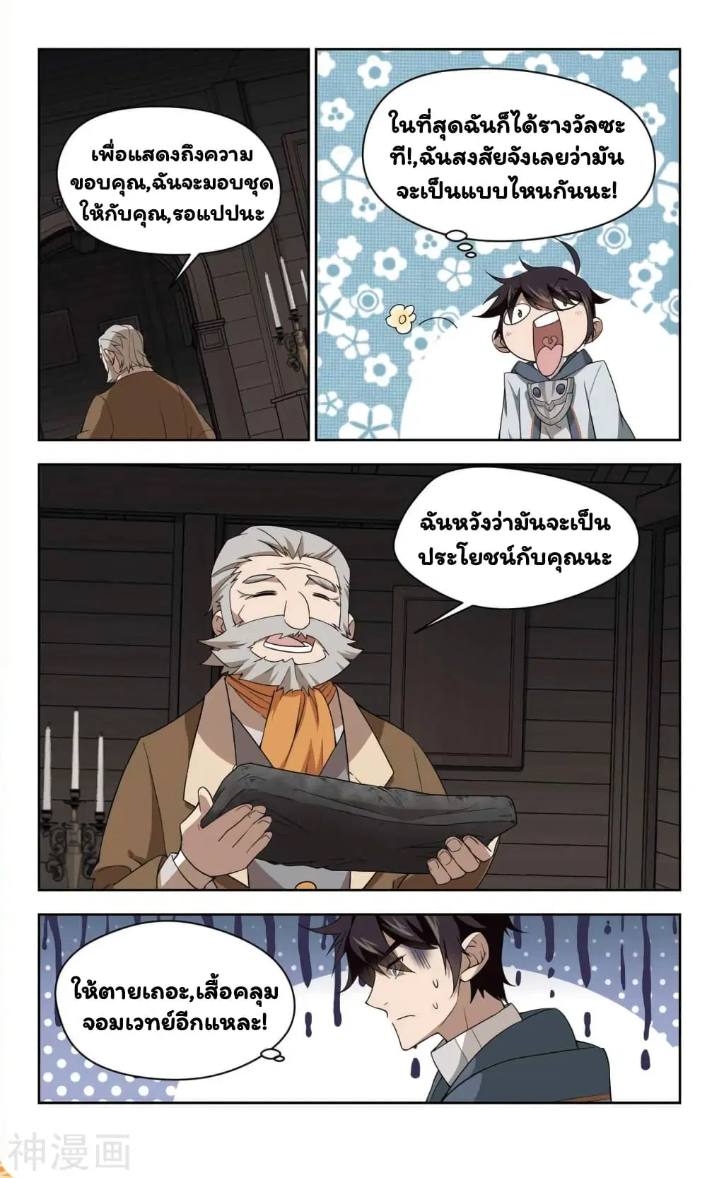 หน้า 20 จาก 38