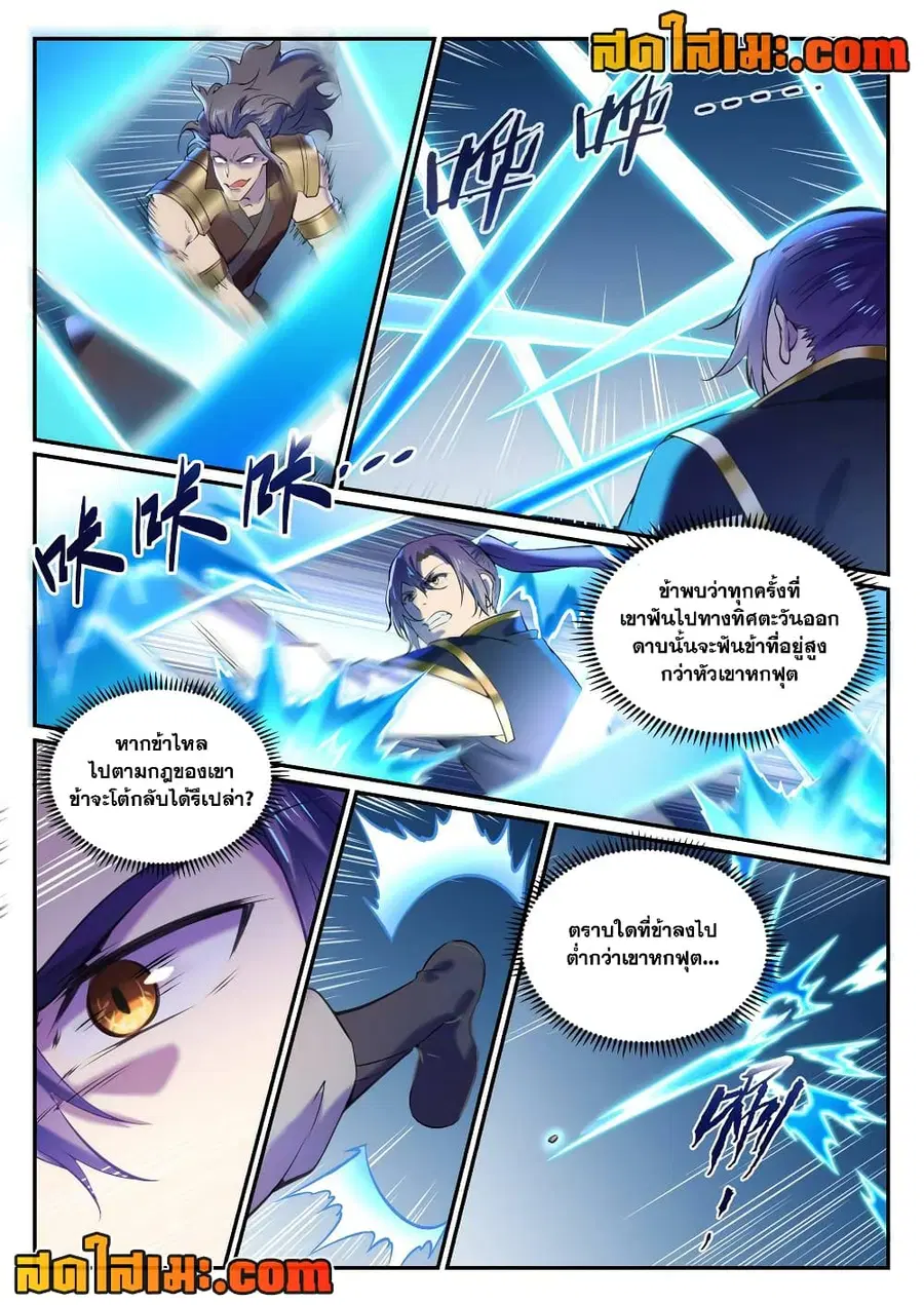 หน้า 2 จาก 14
