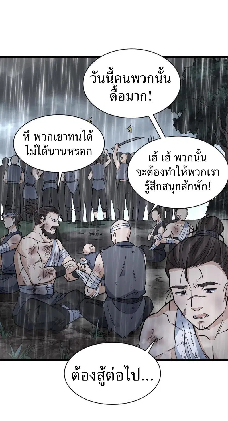 หน้า 39 จาก 44