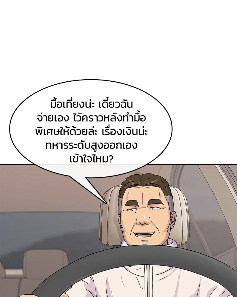 หน้า 56 จาก 103