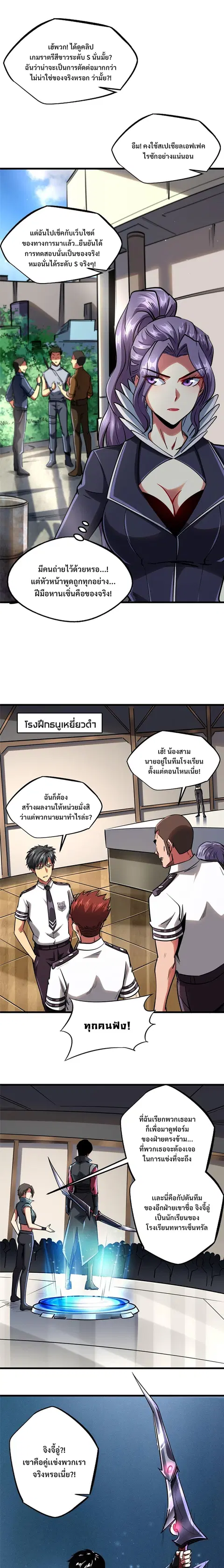 หน้า 2 จาก 15