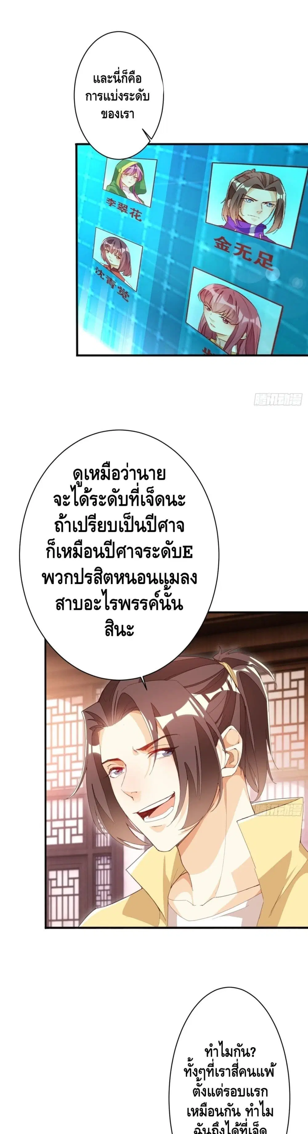 หน้า 2 จาก 10