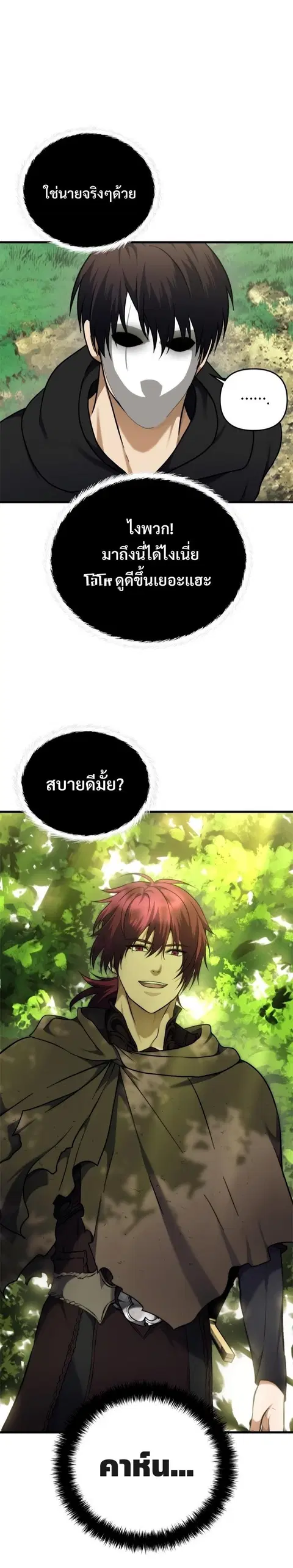 หน้า 20 จาก 21