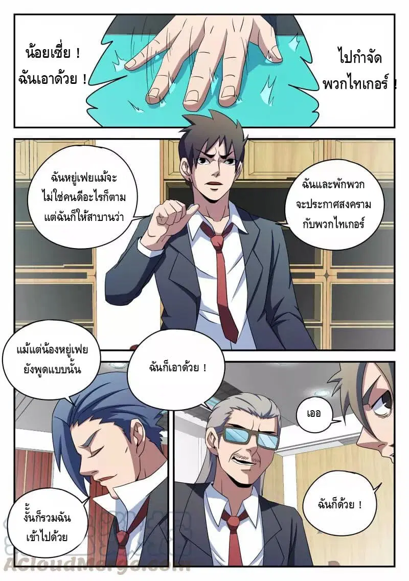 หน้า 8 จาก 20