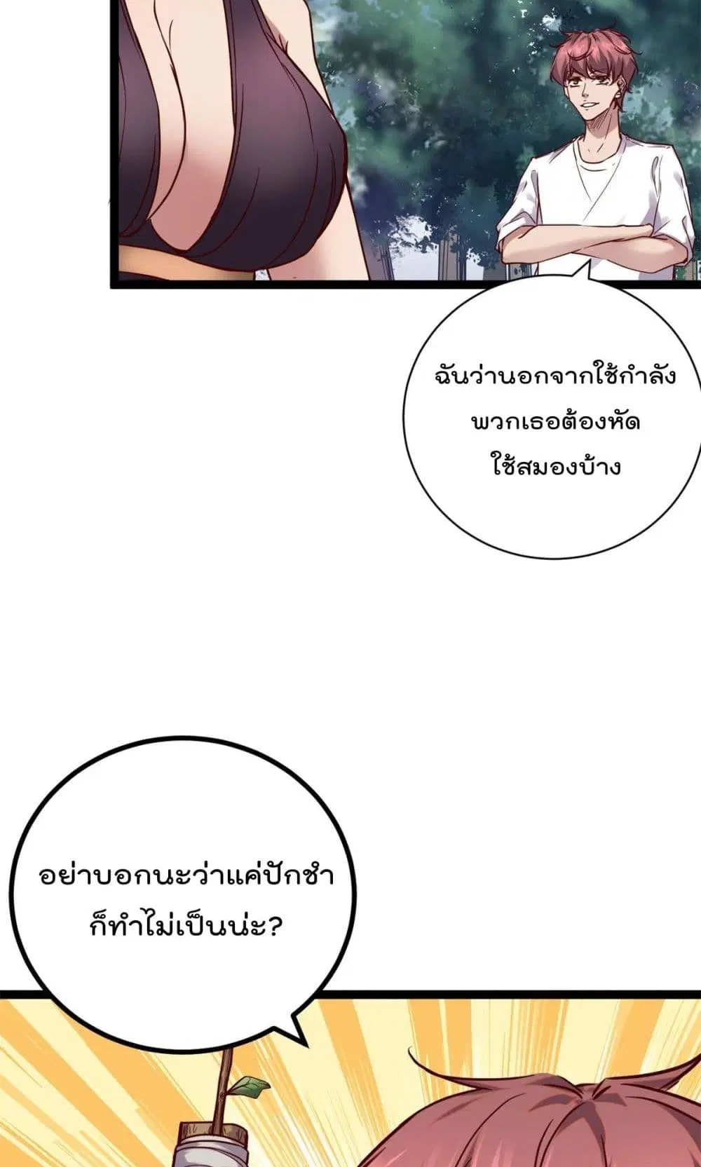 หน้า 31 จาก 33