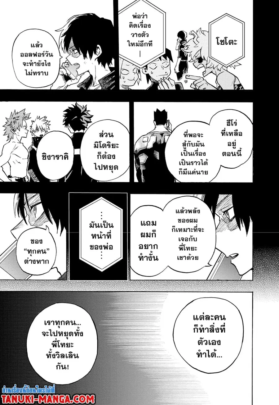 หน้า 11 จาก 12