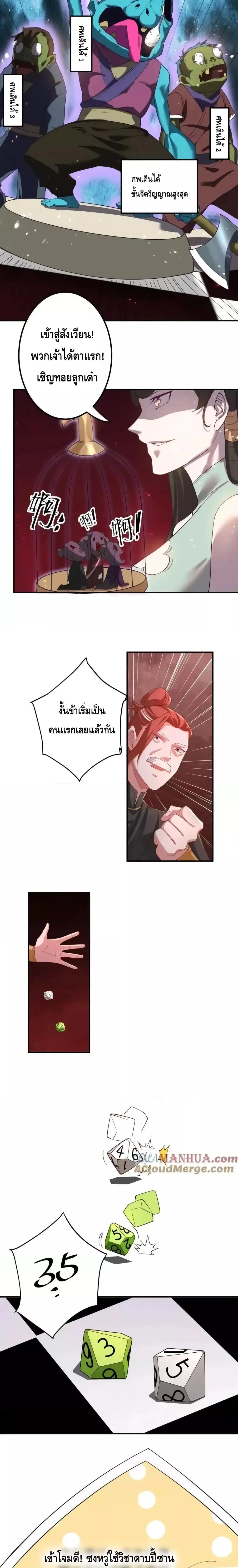 หน้า 2 จาก 8