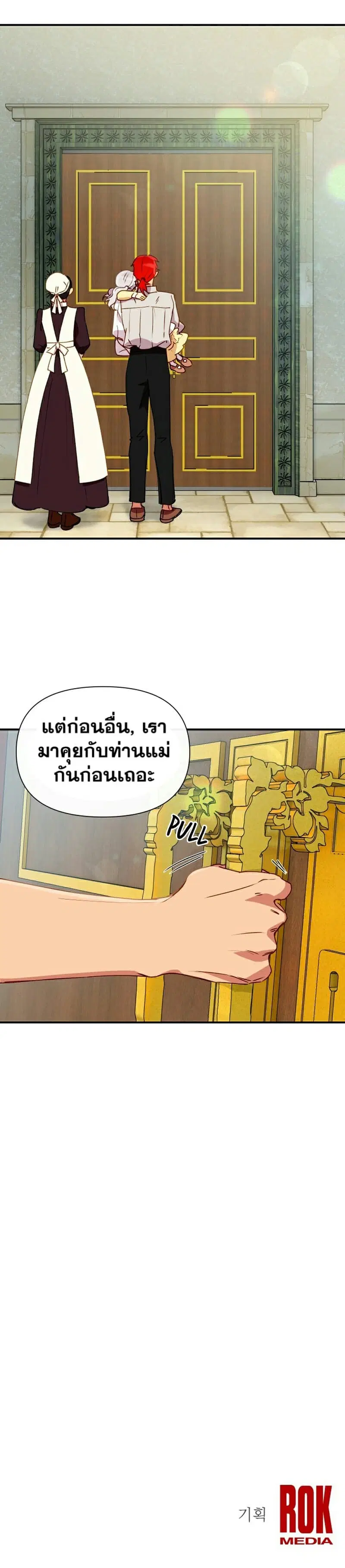 หน้า 25 จาก 27