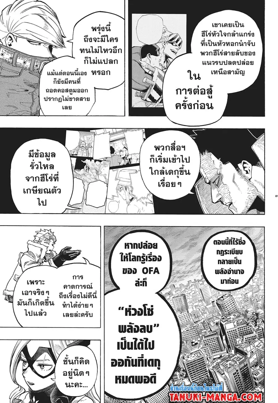 หน้า 5 จาก 15
