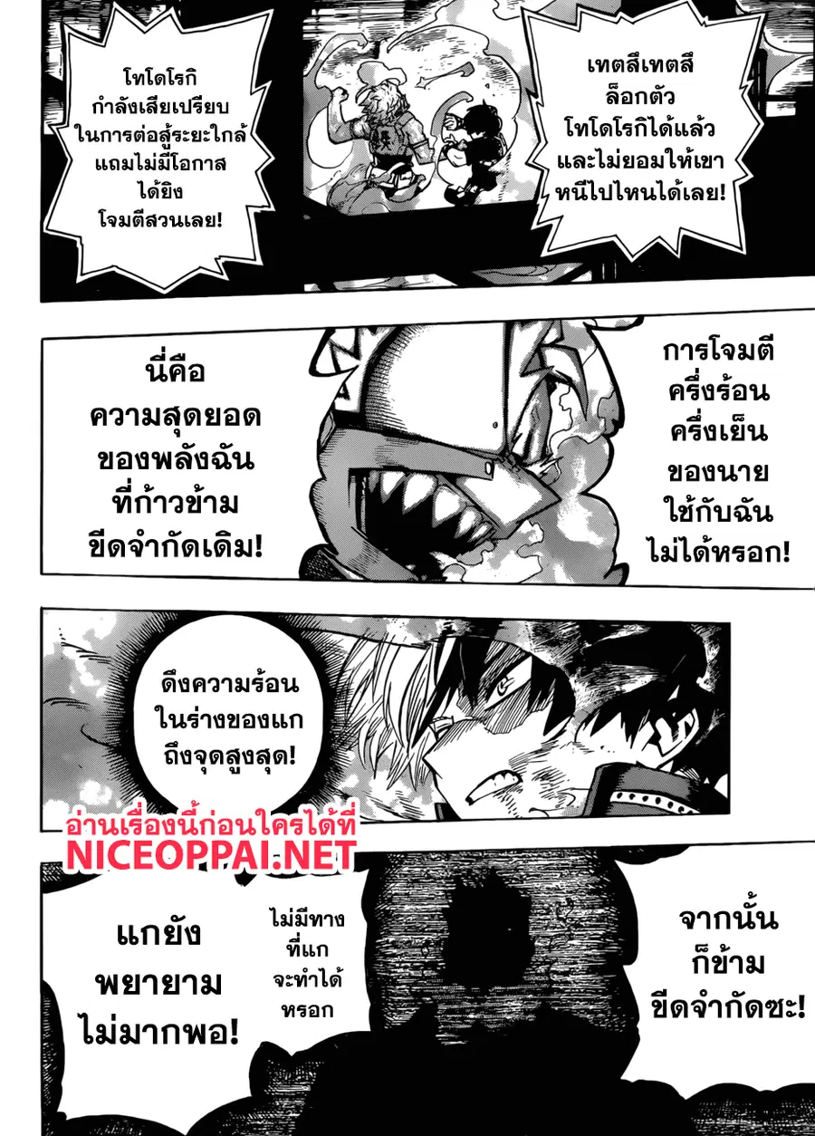 หน้า 14 จาก 16
