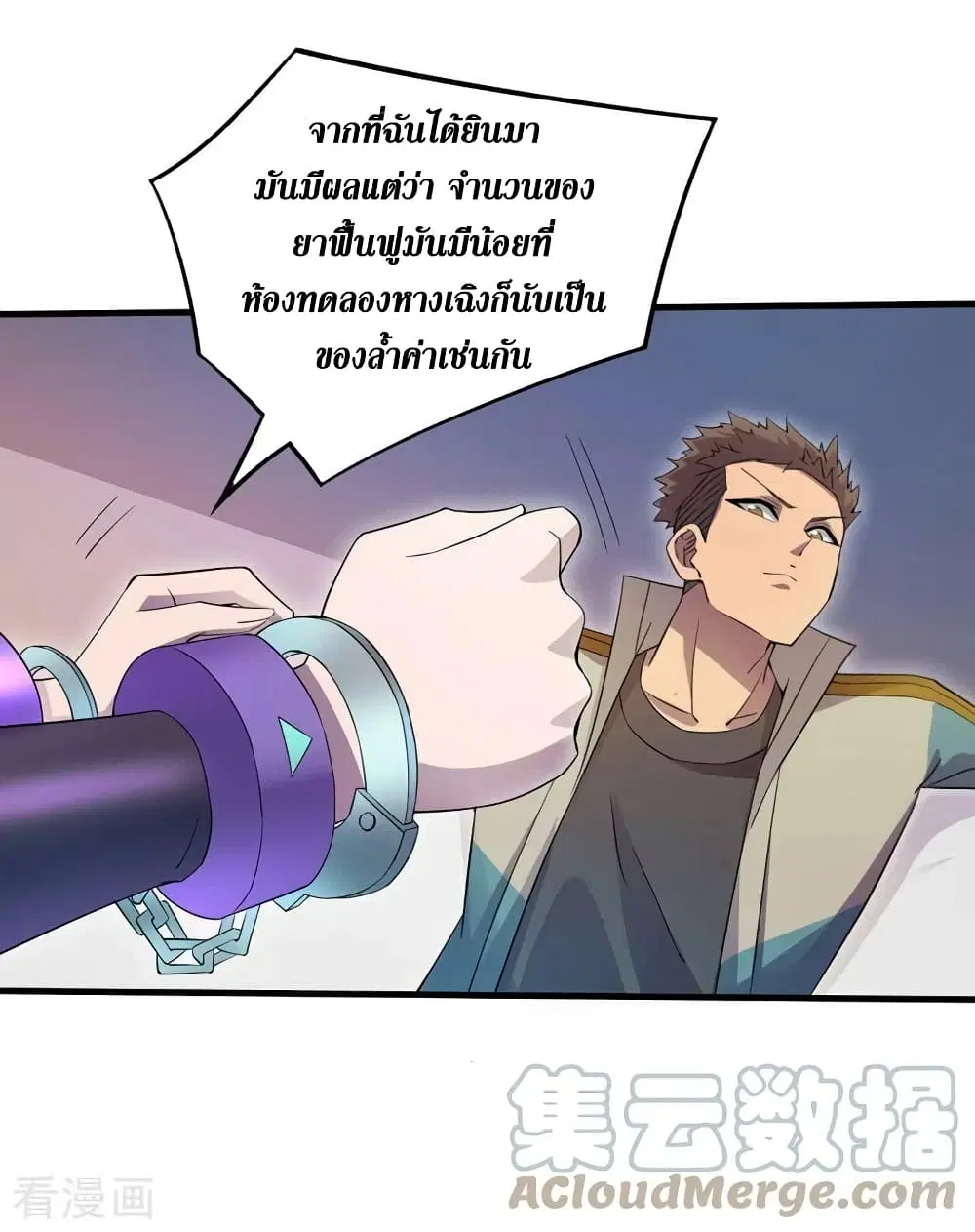 หน้า 10 จาก 32