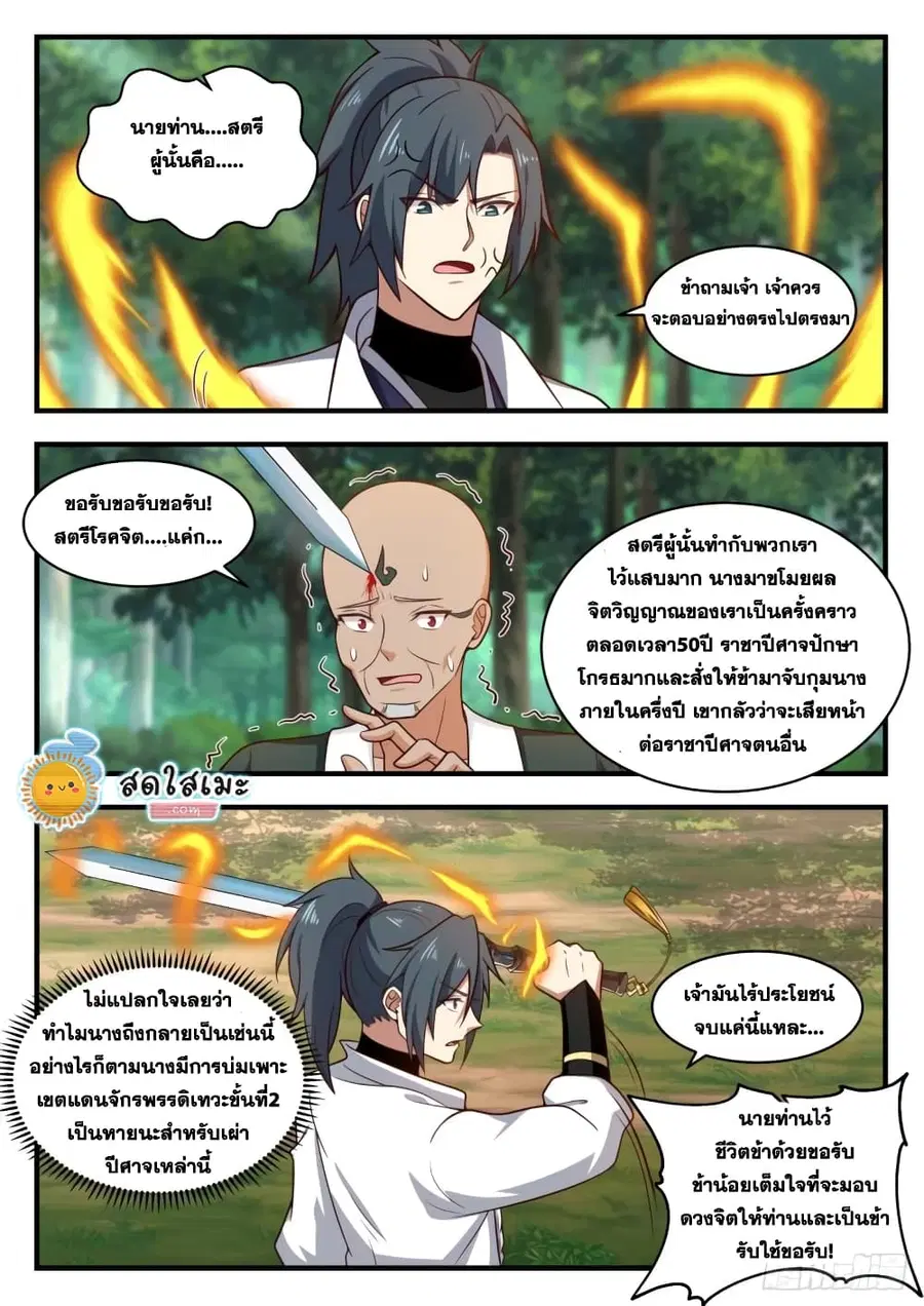 หน้า 10 จาก 15