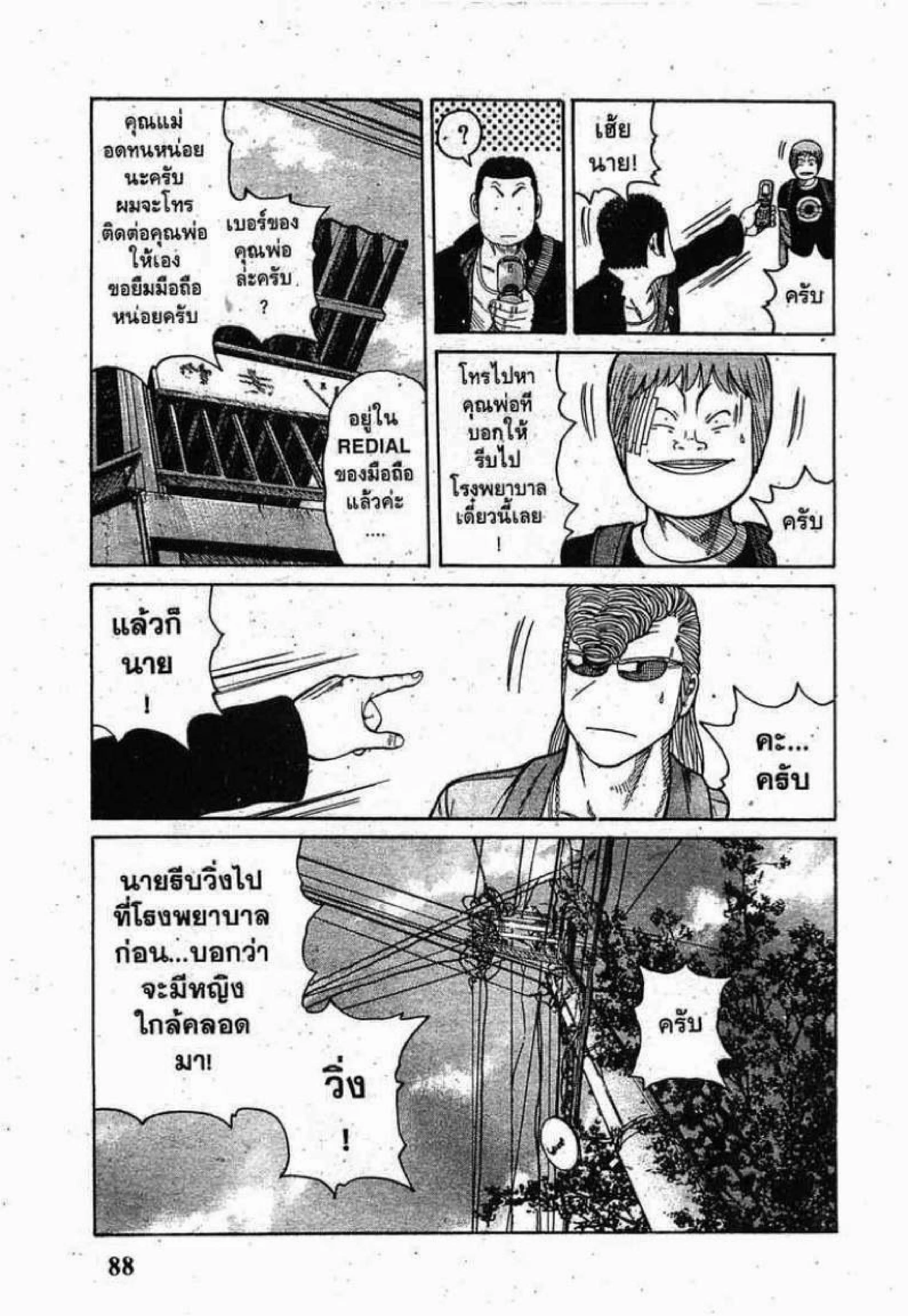 หน้า 27 จาก 52