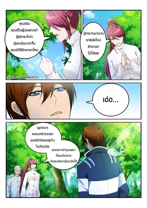 หน้า 5 จาก 10