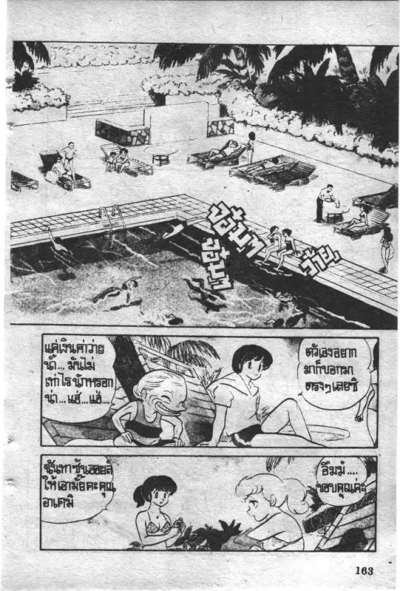 หน้า 3 จาก 20