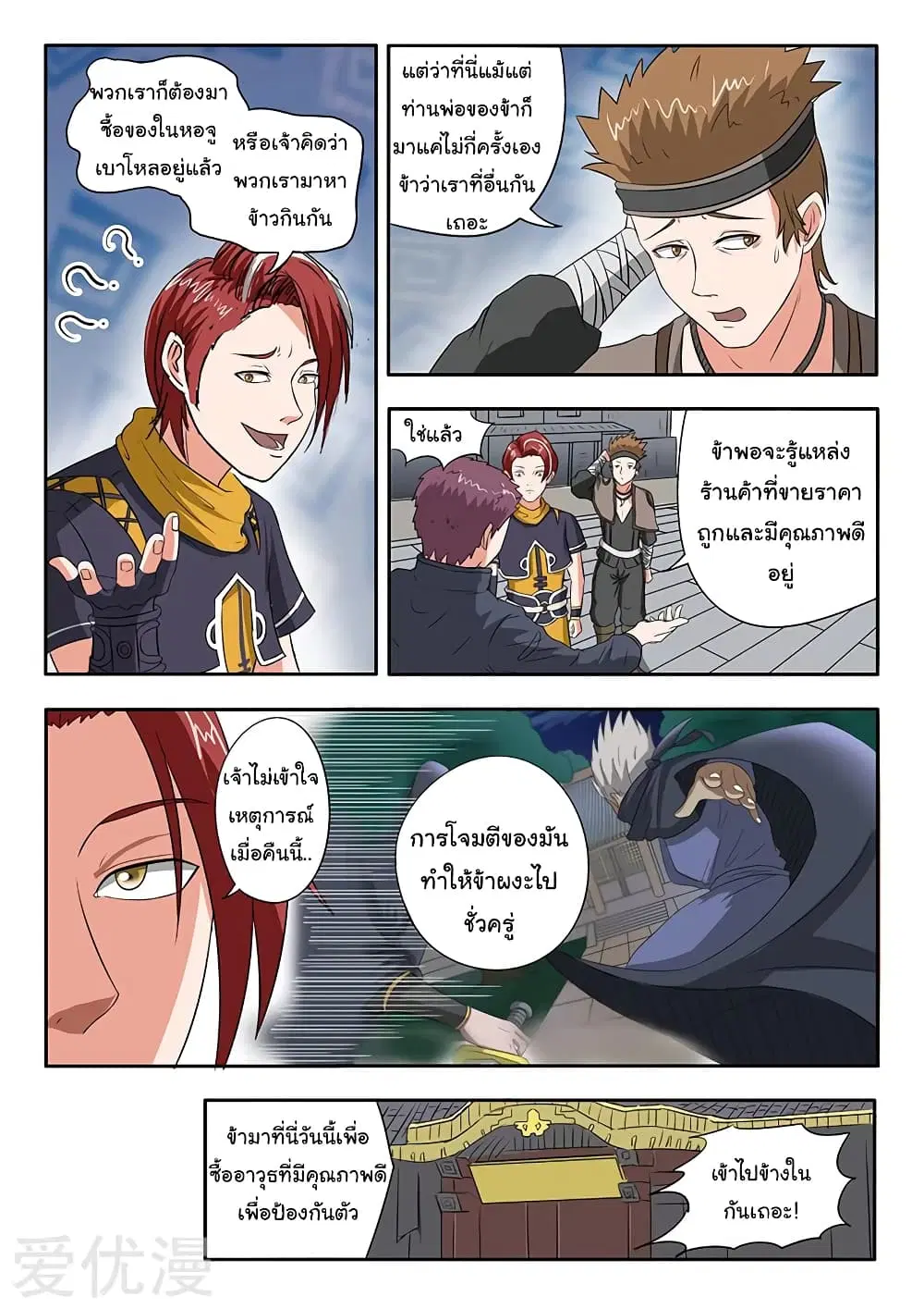 หน้า 5 จาก 11