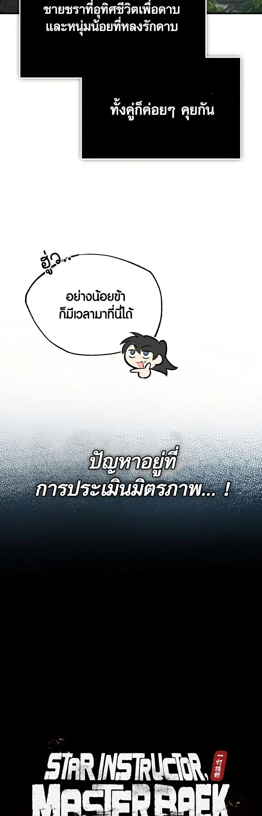 หน้า 33 จาก 81