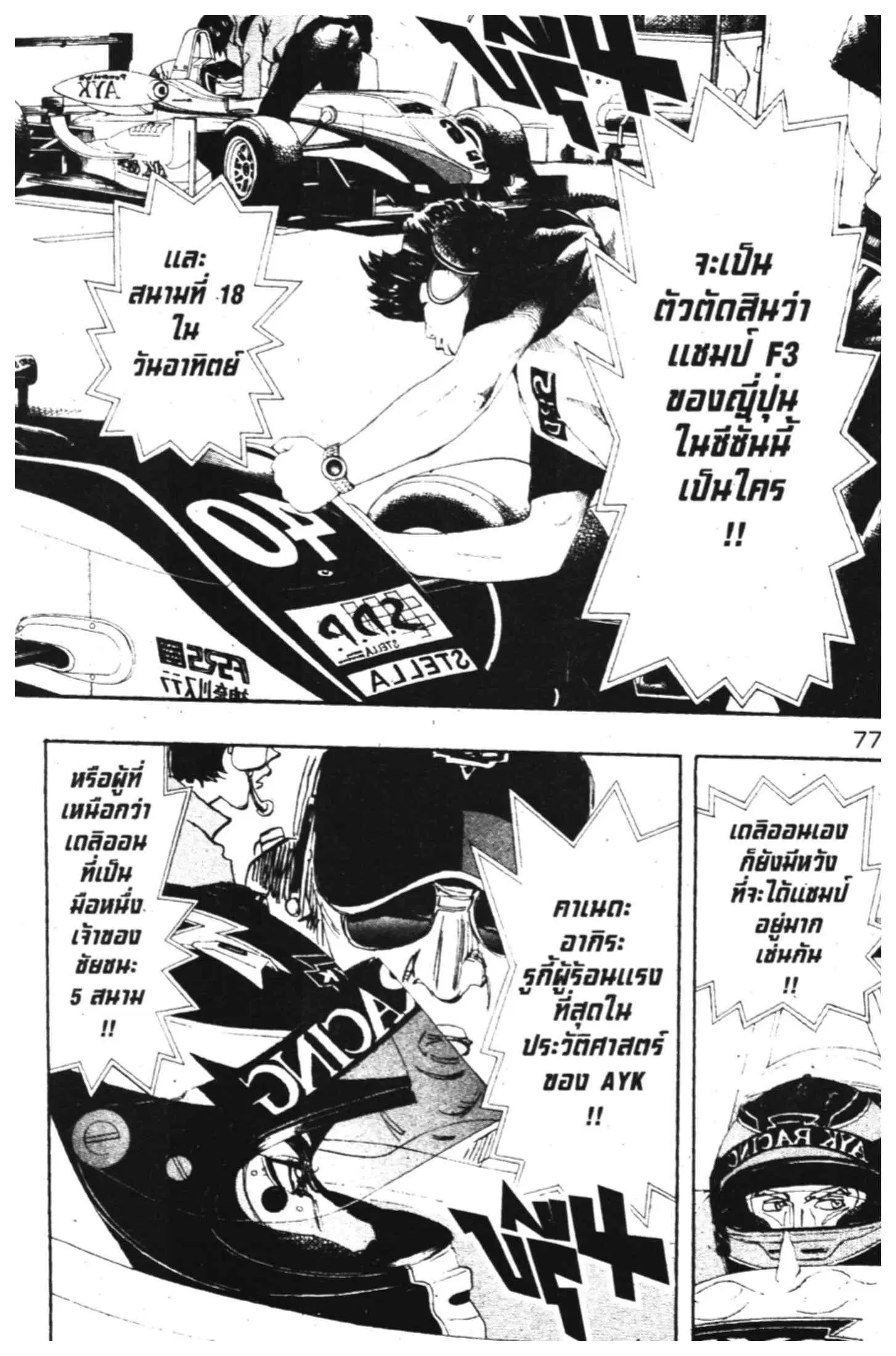 หน้า 15 จาก 44