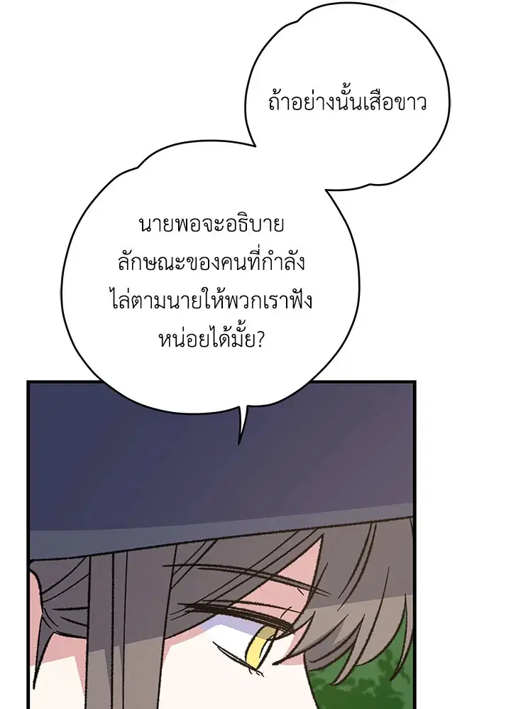 หน้า 74 จาก 124