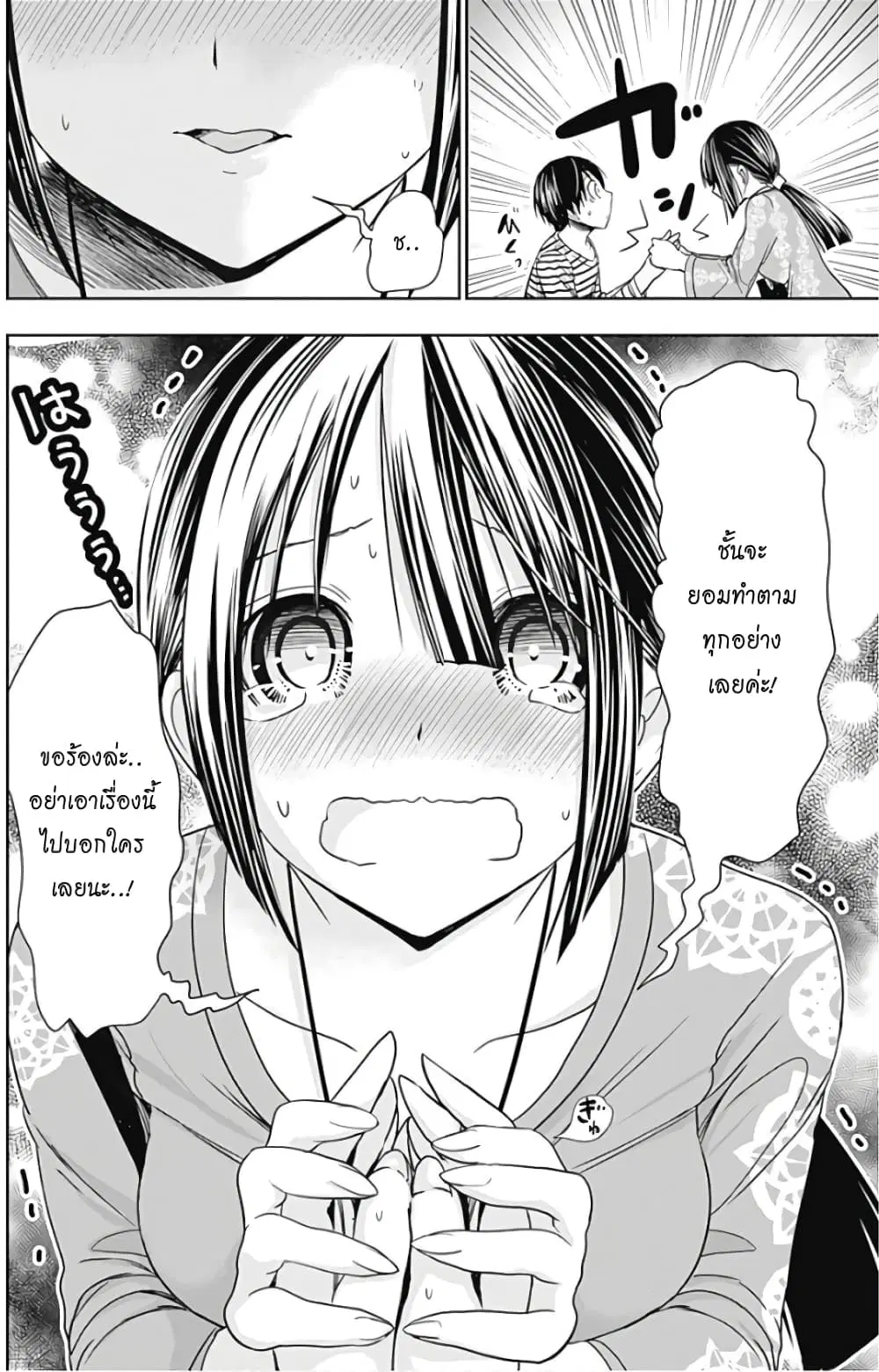 หน้า 7 จาก 10