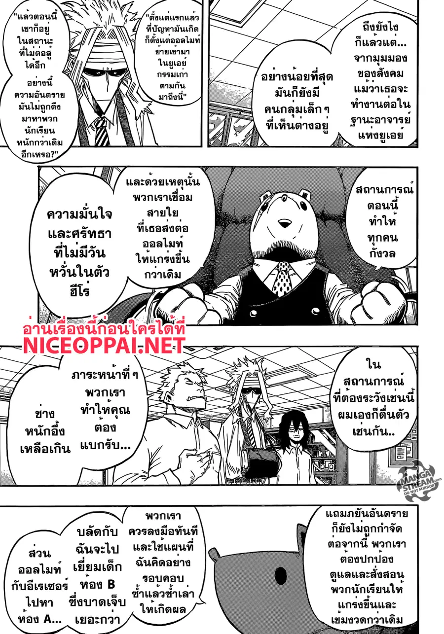 หน้า 5 จาก 20