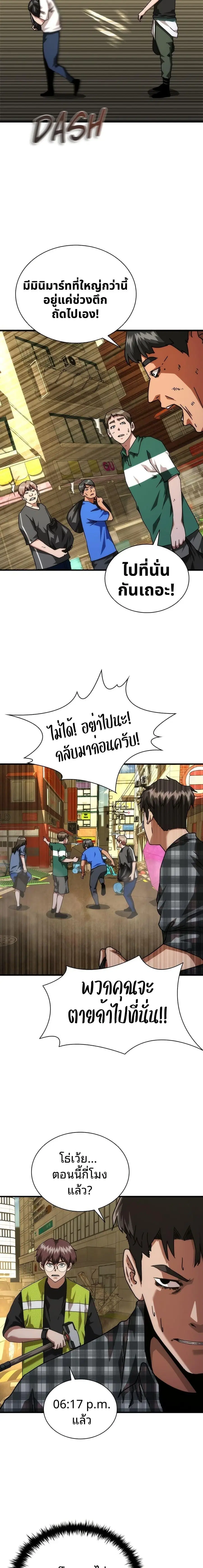 หน้า 8 จาก 27