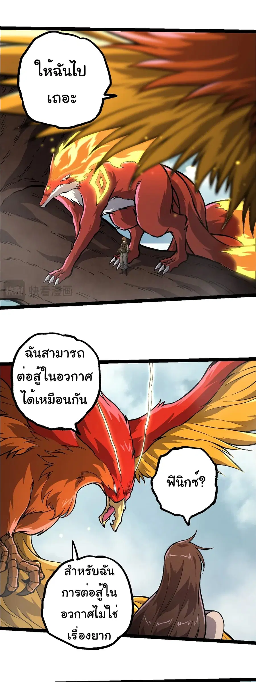 หน้า 26 จาก 28