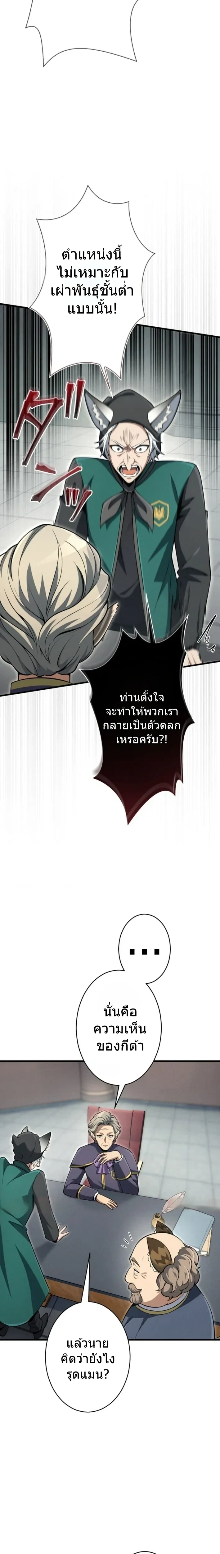 หน้า 11 จาก 29