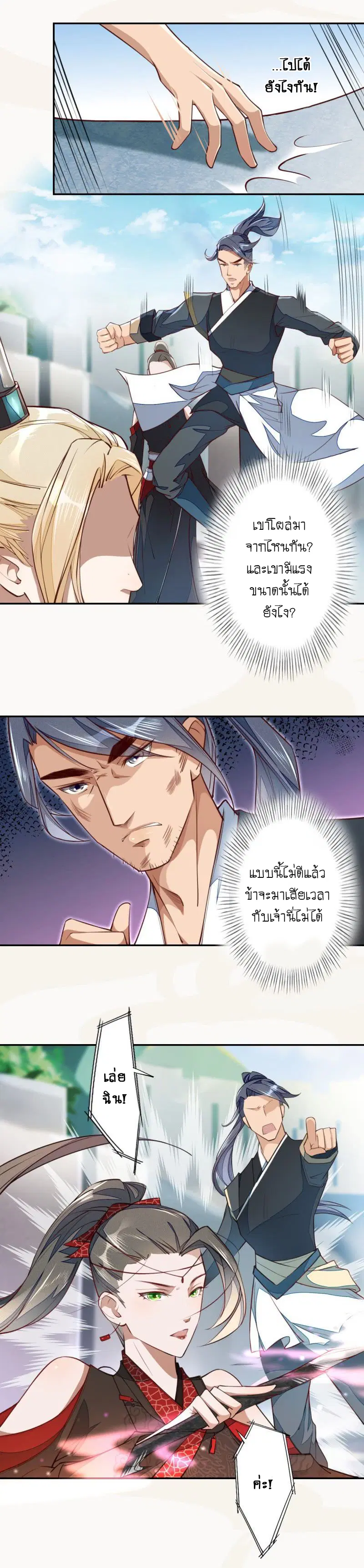 หน้า 8 จาก 10