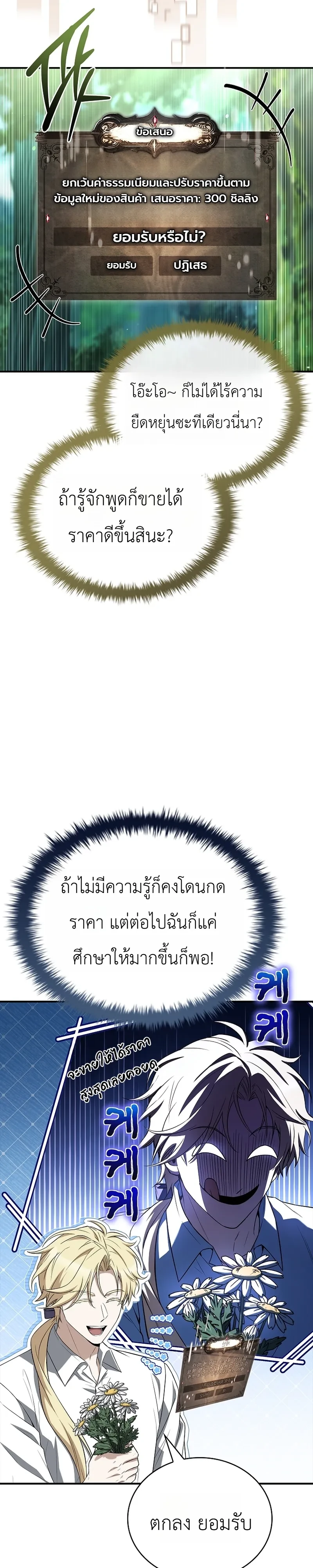 หน้า 7 จาก 37