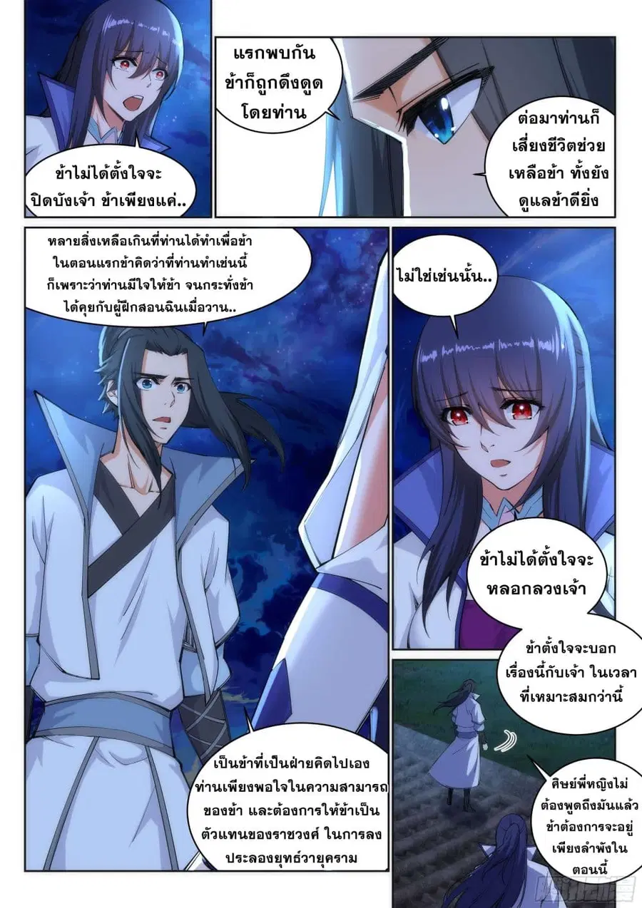 หน้า 7 จาก 12