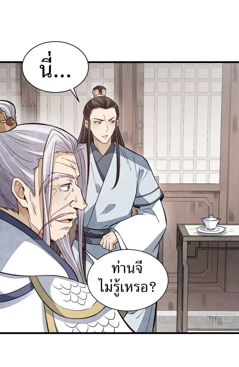 หน้า 8 จาก 38